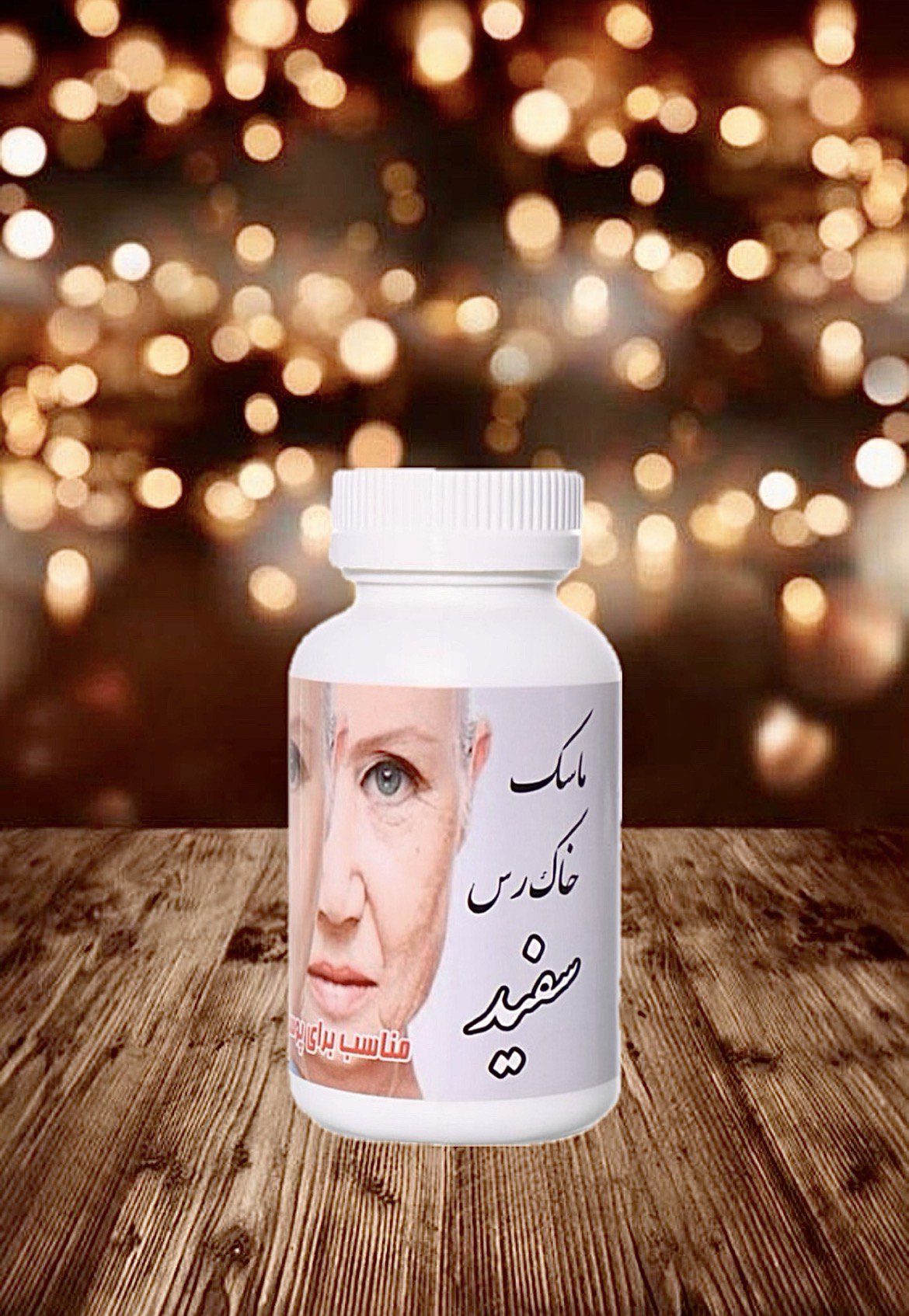 IMG_5564 ماسک خاک رس (سفید )مدیا - تصویر 1