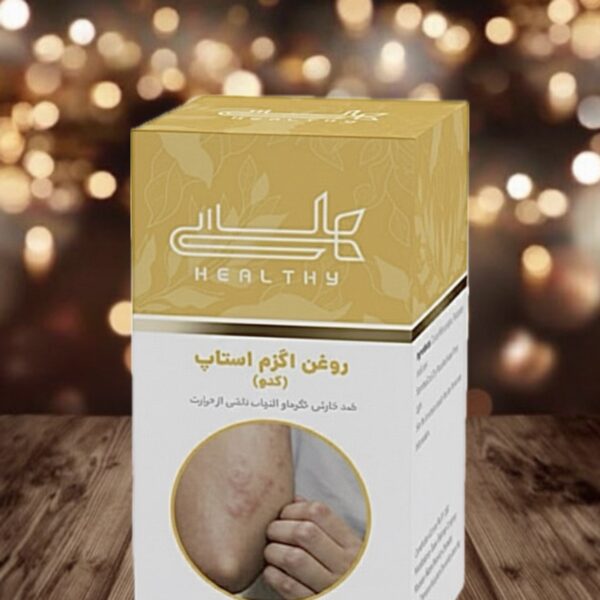 روغن ضد اگزما هلسی