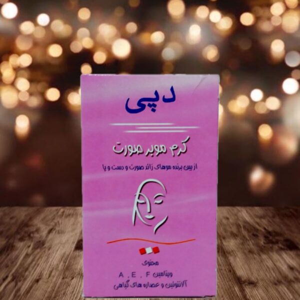 کرم موبر صورت دپی