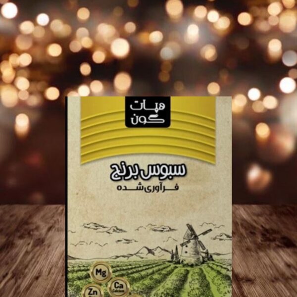 سبوس برنج نرم