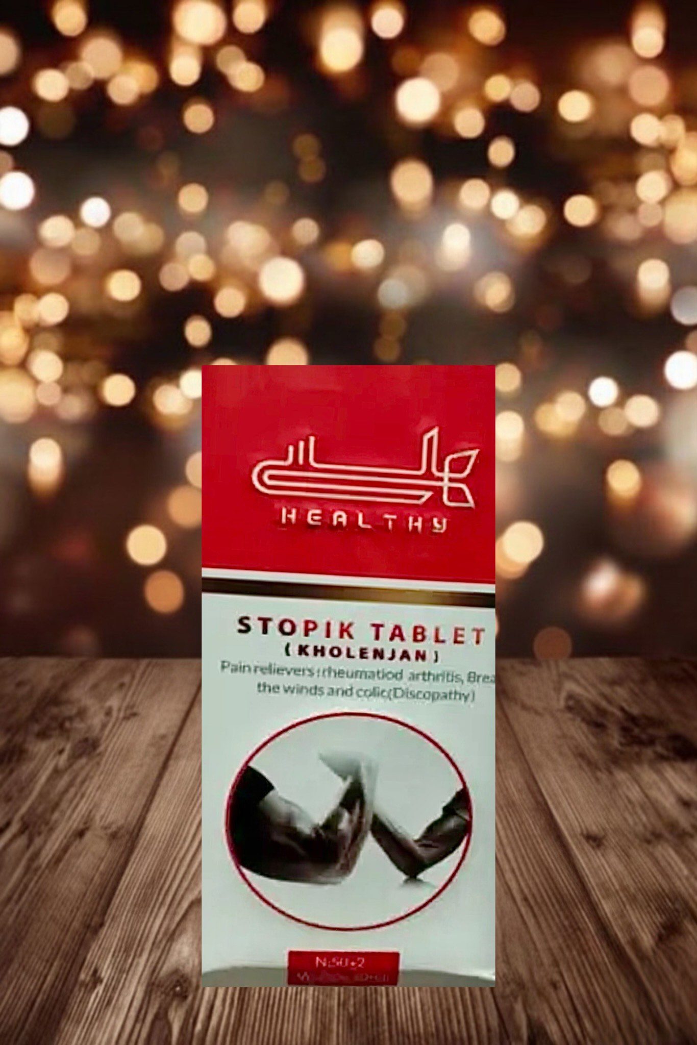 photo-output - 2025-10-22T121346.907 قرص خولنجان هلسی - تصویر 1