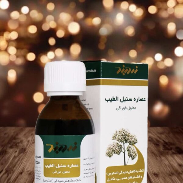 شربت سنبل الطیب زرد بند