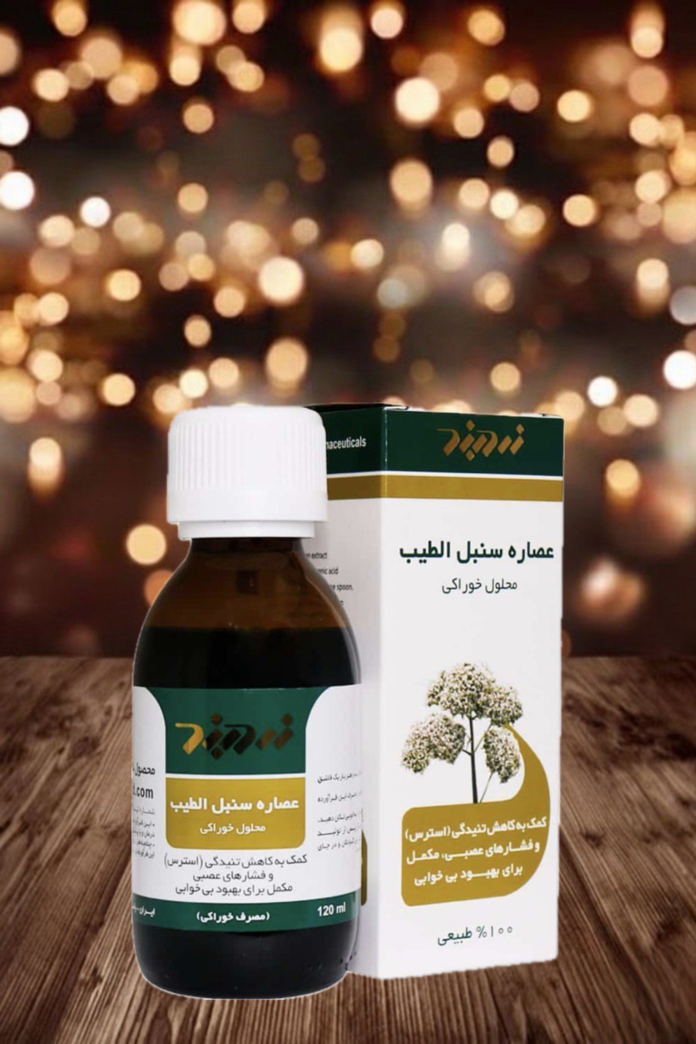 photo-output - 2025-11-03T220951.560 شربت سنبل الطیب زرد بند - تصویر 1