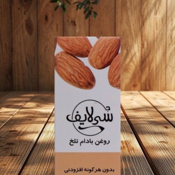 روغن بادام تلخ لیتری سی لایف