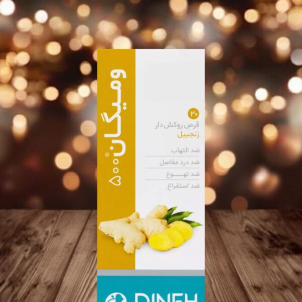 قرص زنجبیل دینه