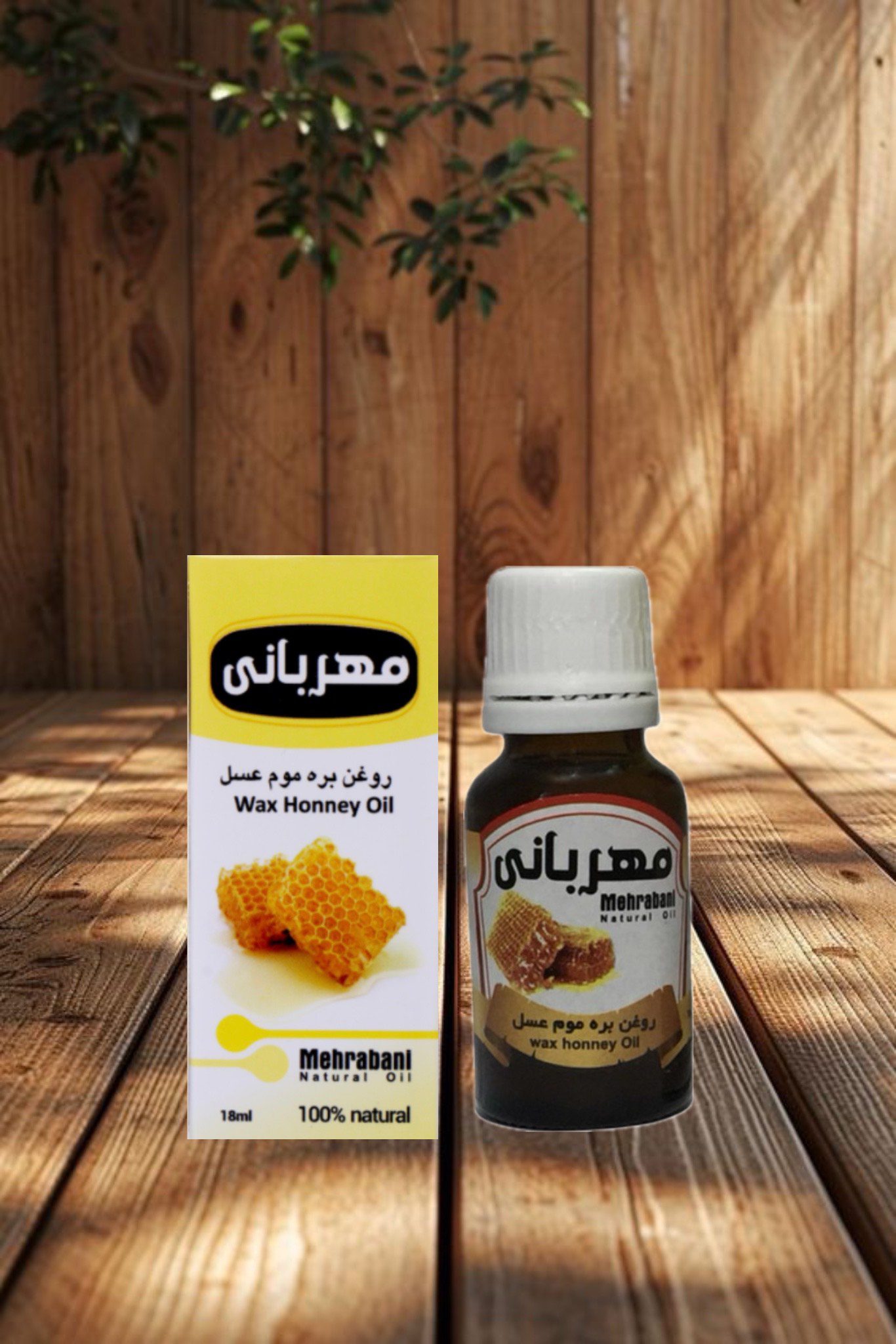 photo-output - 2025-11-04T163817.523 روغن بره موم عسل مهربانی - تصویر 1