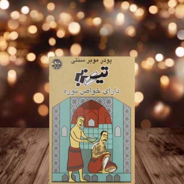 نوره زرینخ دار سنتی