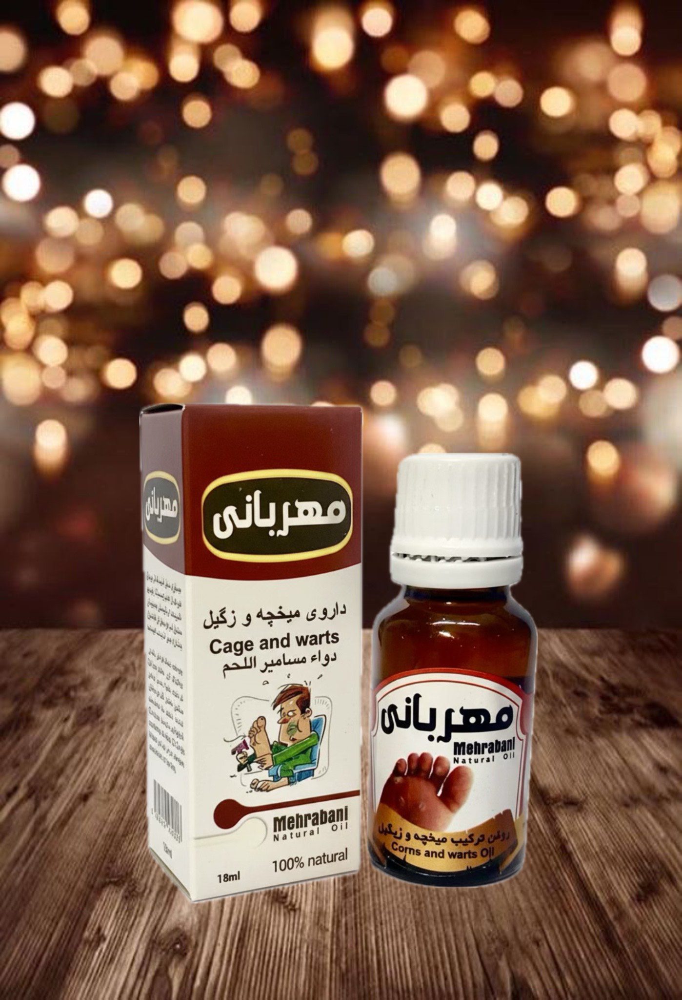 photo-output - 2025-11-12T135538.722 قطره میخچه و زگیل مهربانی - Image 1