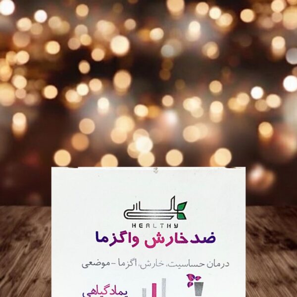 پماد ضد اگزما