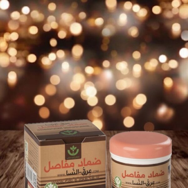 پماد عرق النساء کردستان