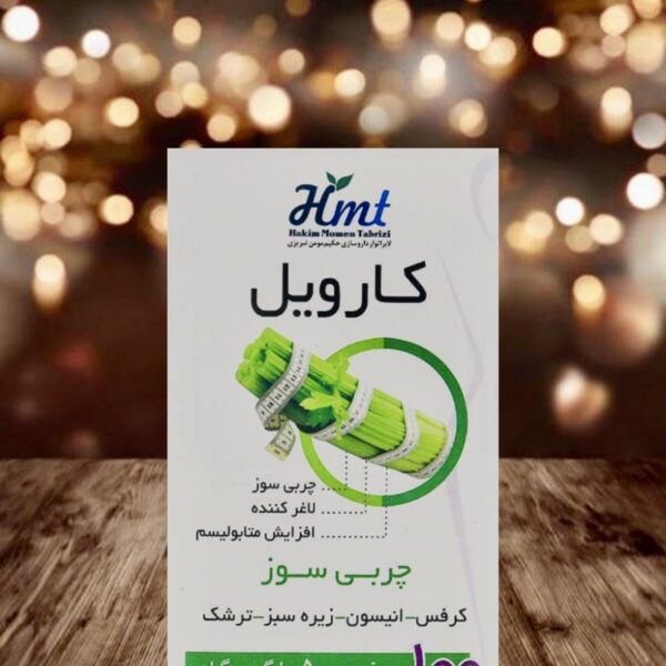 قرص کارویل بلیستر