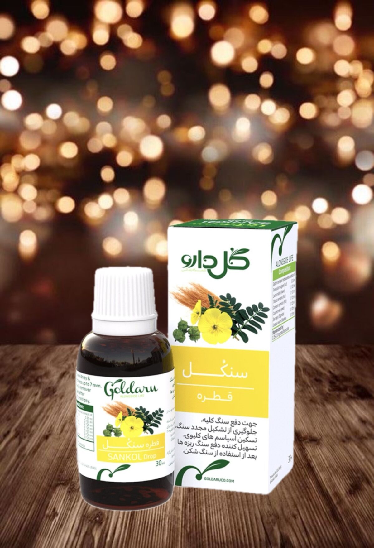 قطره سنکل گل دارو - تصویر 1