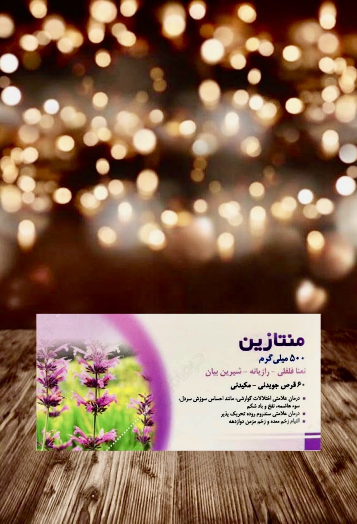 قرص منتازین - تصویر 1