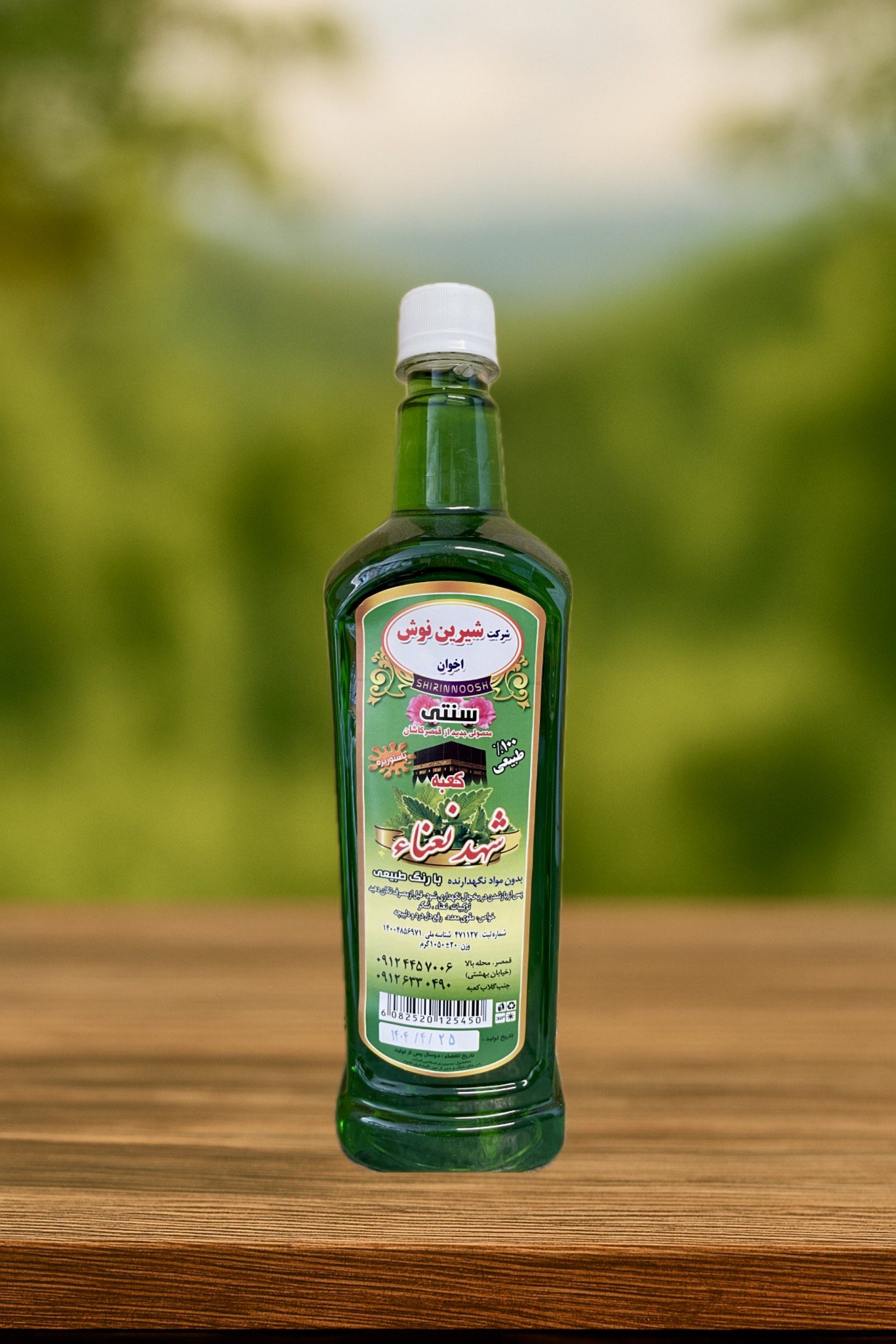 photo-output (4) شربت نعنا شیرین نوش کعبه - تصویر 1