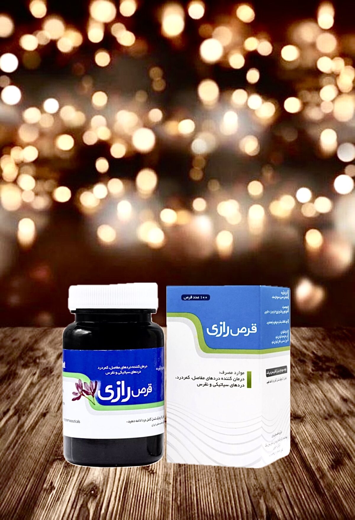 قرص رازی نیاک - تصویر 1
