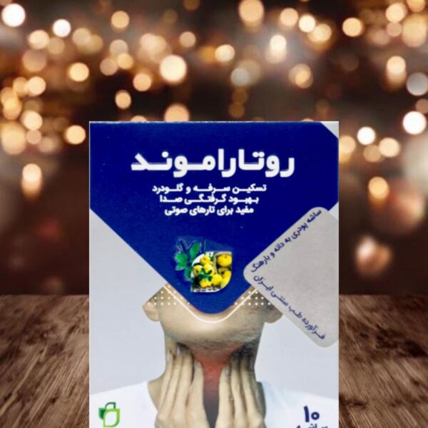 روتاراموند (ساشه به دانه و بارهنگ)