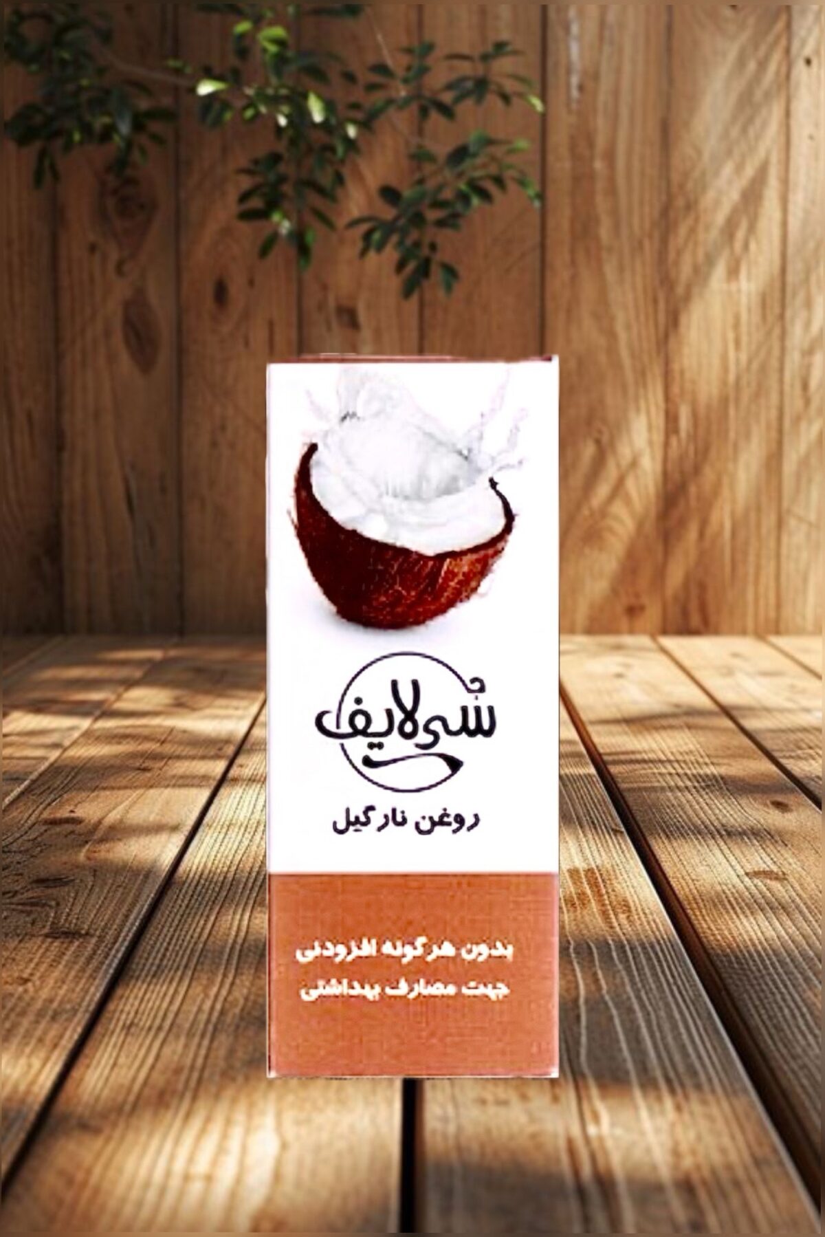 روغن نارگیل 1لیتری - تصویر 1