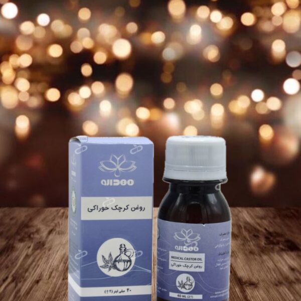 کرچک خوراکی مهدارو