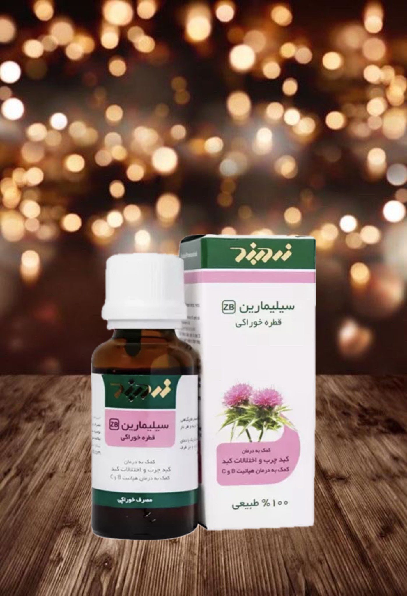 photo-output (52) قطره سیلیمارین زردبند - تصویر 1