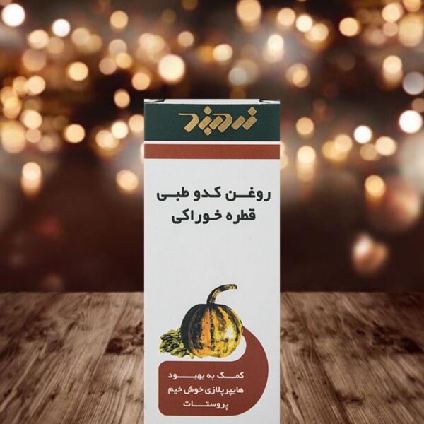 روغن کدو زردبند