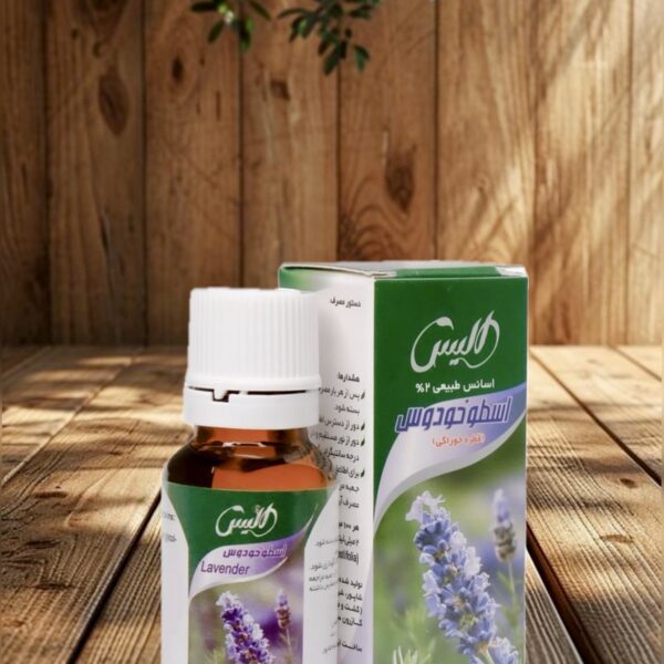 افشره اسطوخودوس الیس