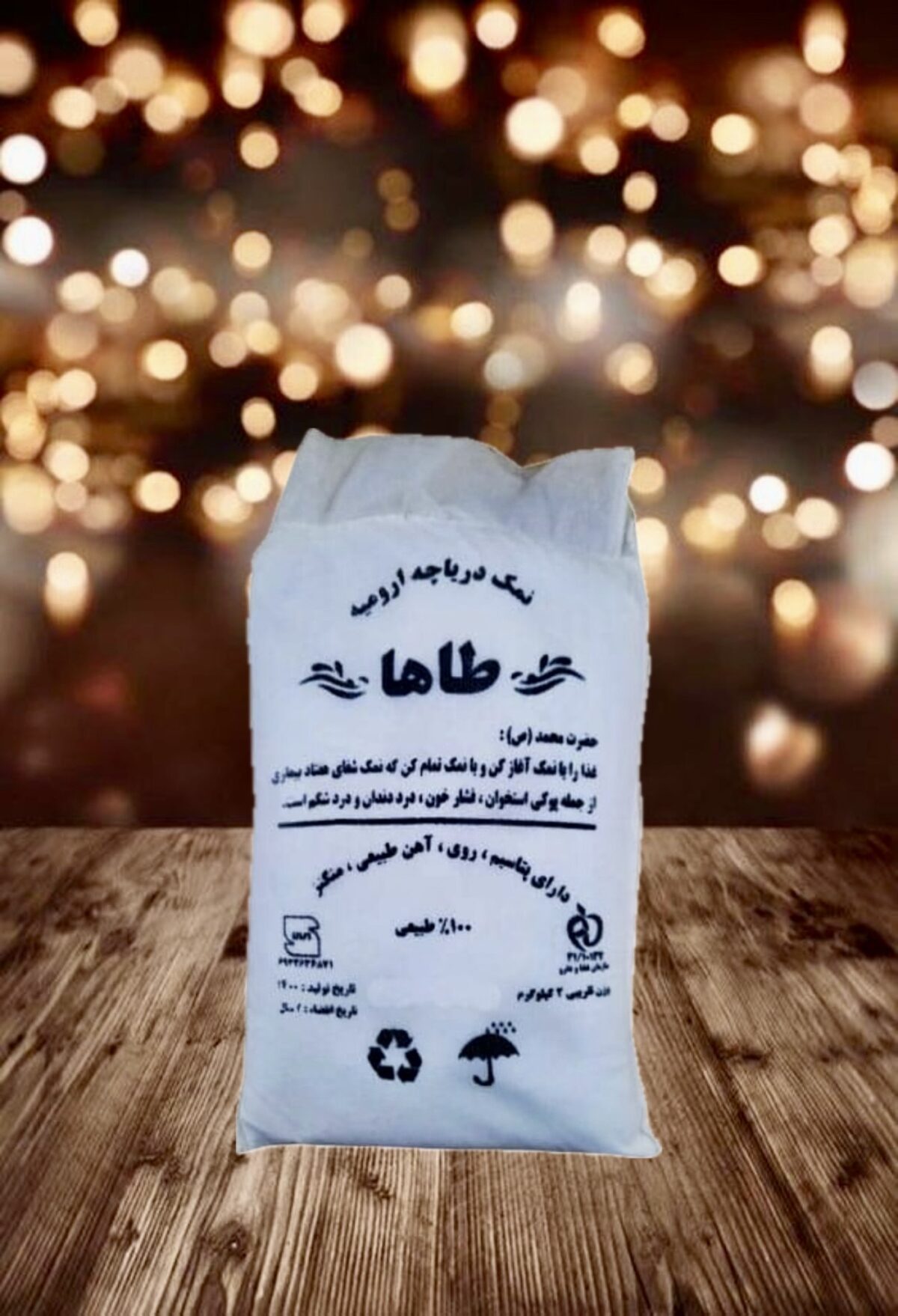 نمک ارومیه - تصویر 1