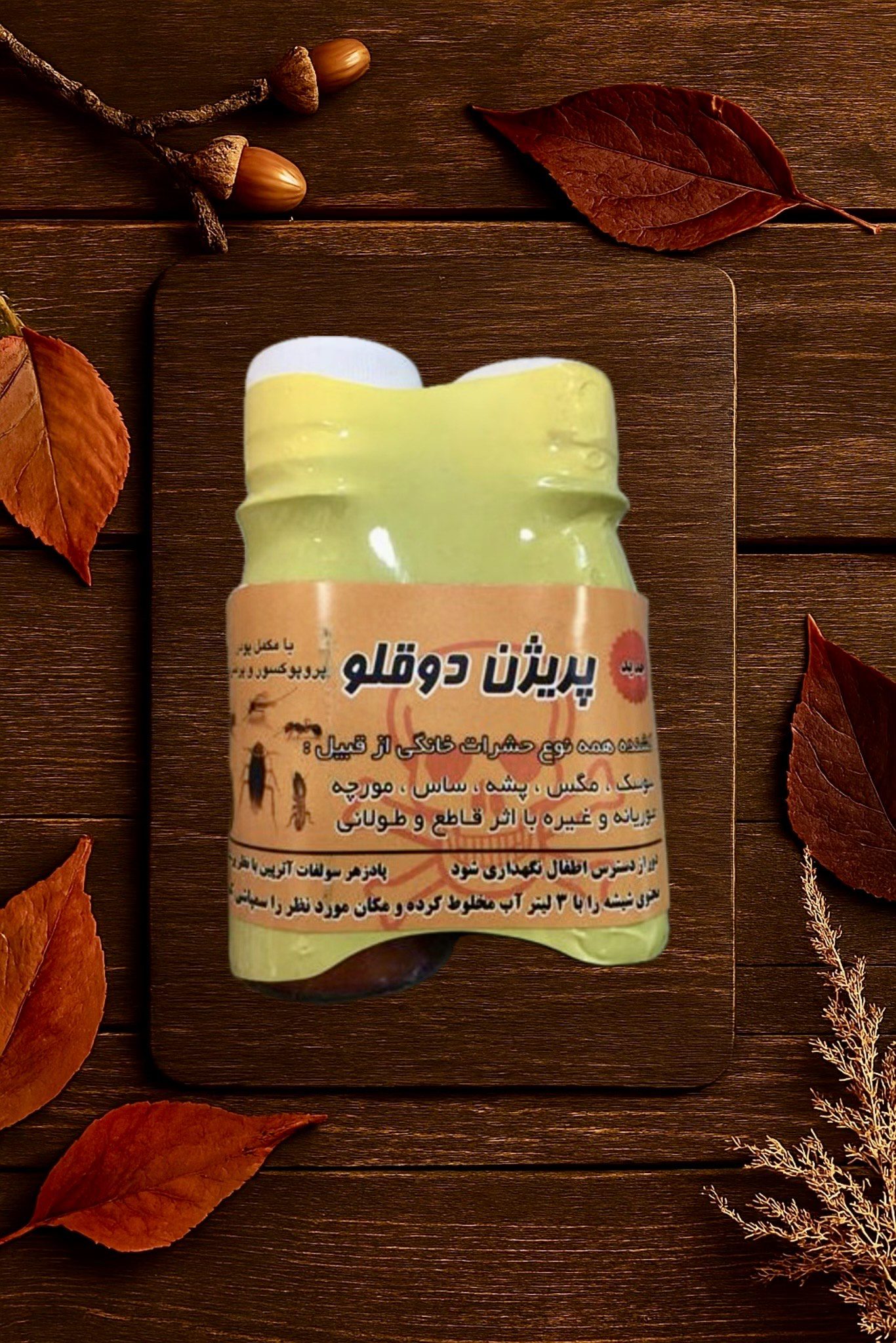 photo-output (81) پریژن دوقلو مایع - تصویر 1