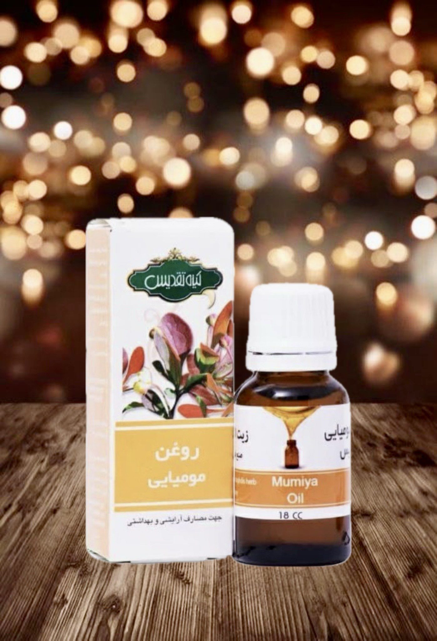 photo-output (82) روغن مومیایی - تصویر 1