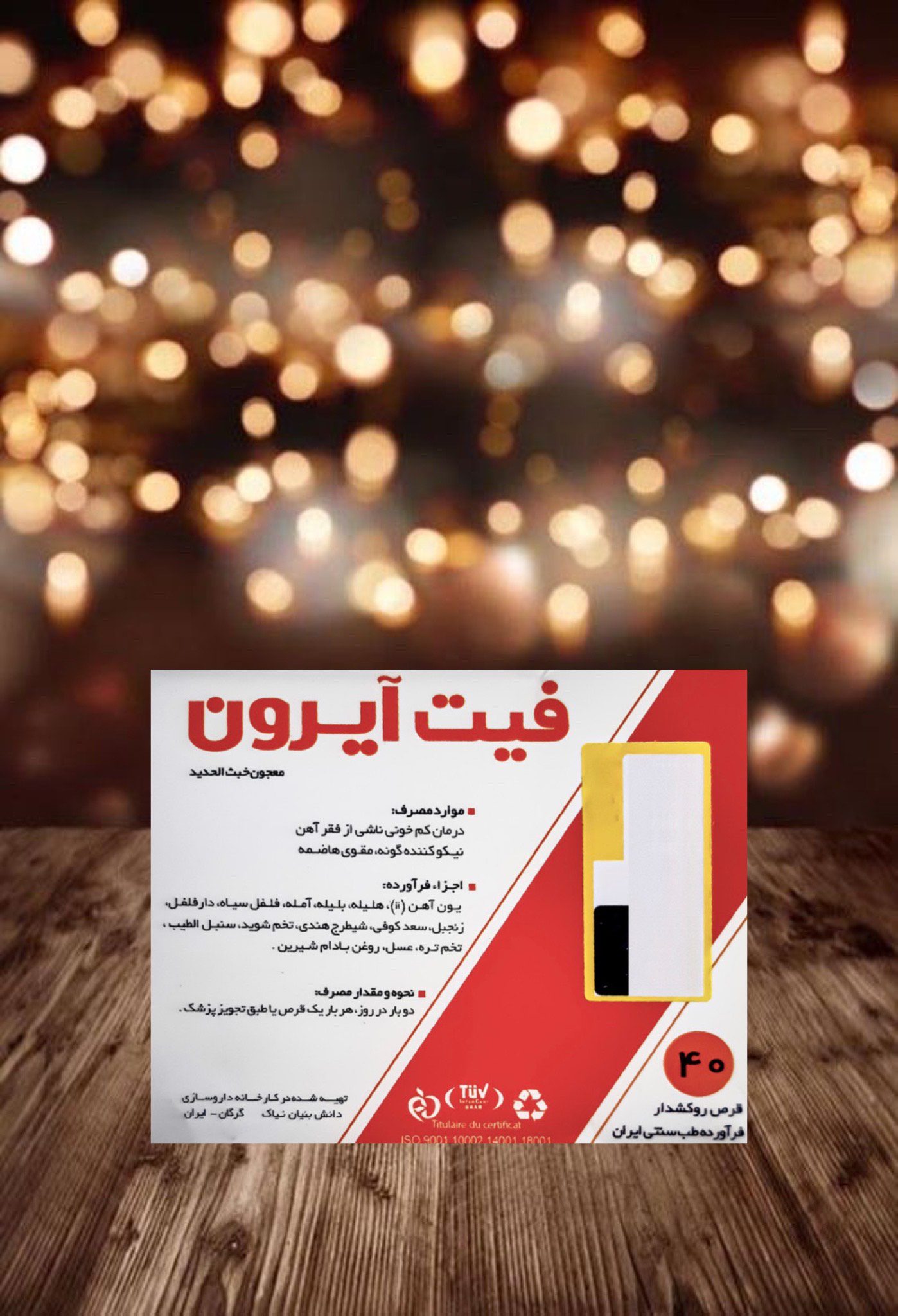 photo-output (84) کپسول آیرون پلاس - تصویر 1