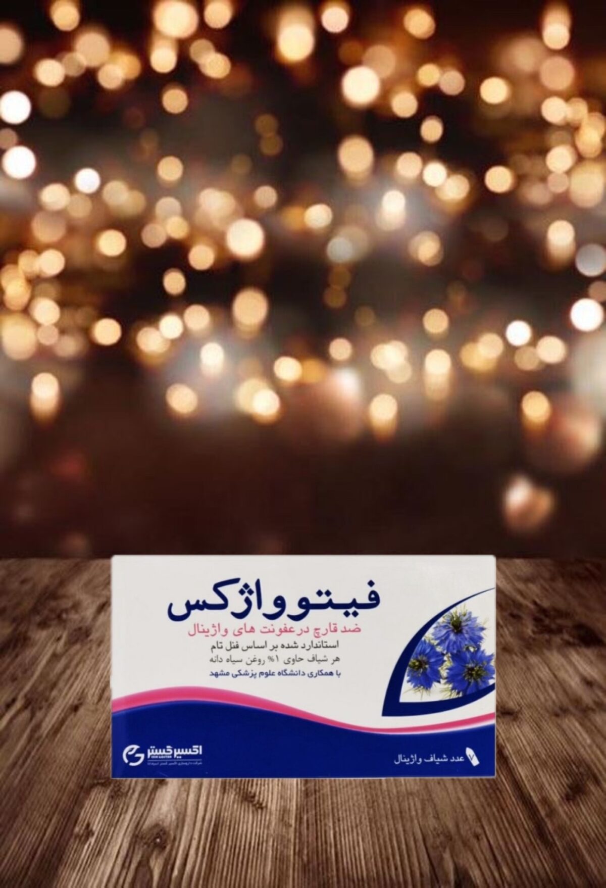 شیاف فیتوواژکس سبز دارو - تصویر 1