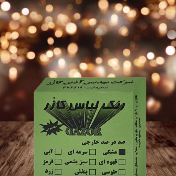 رنگ لباس مشکی گازر