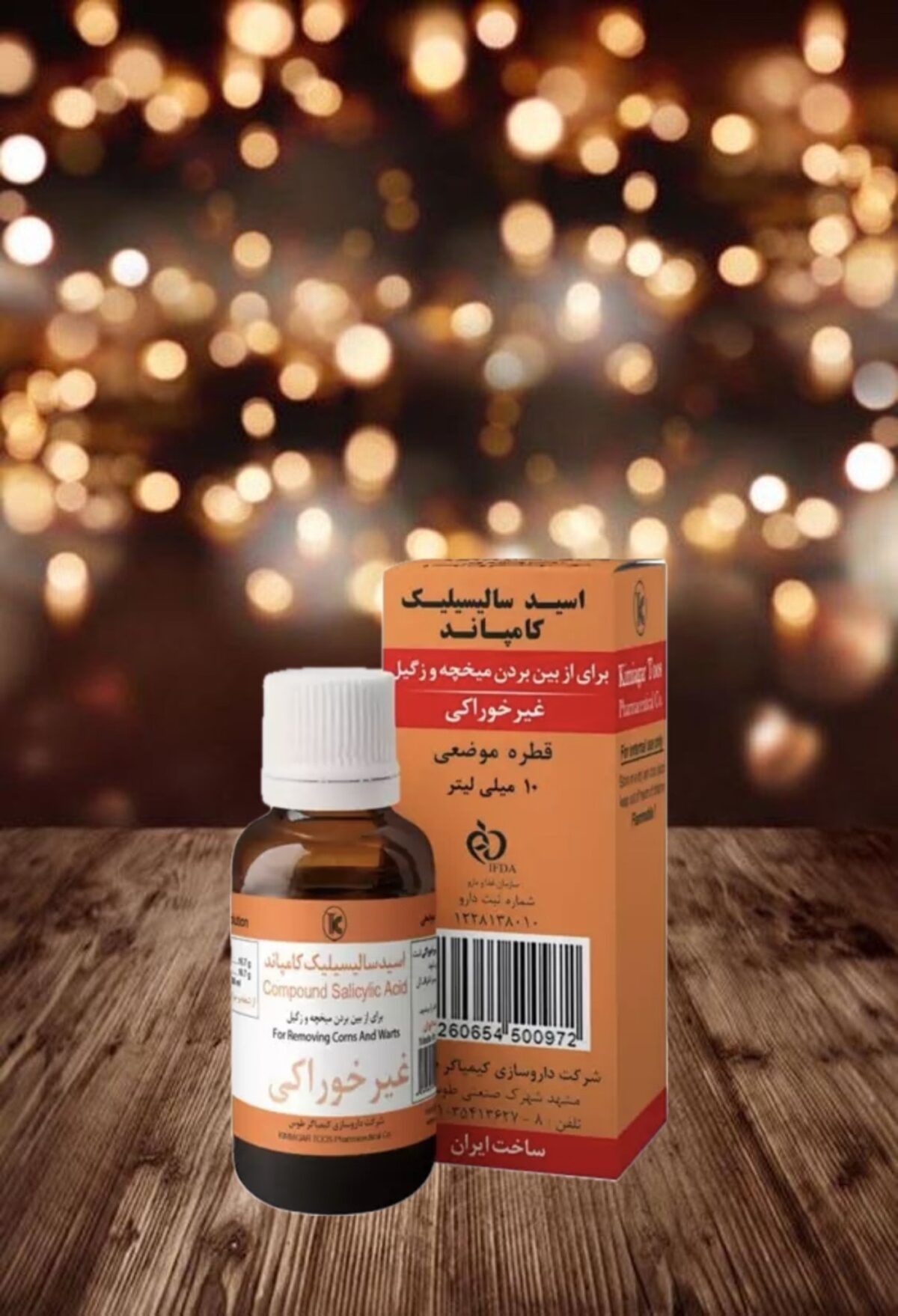 قطره میخچه زگیل کیمیاگر - تصویر 1