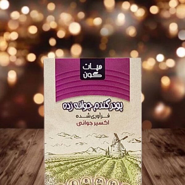 پودر جوانه گندم بسته بندی