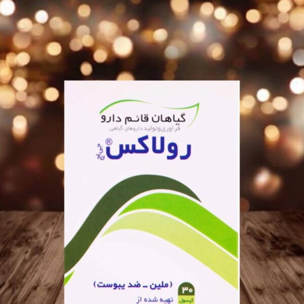 کپسول رولاکس قائم دارو