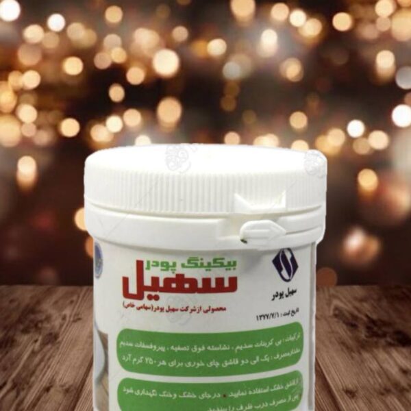 بکین پودر سهیل