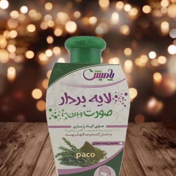 لایه بردار رزماری پامیس