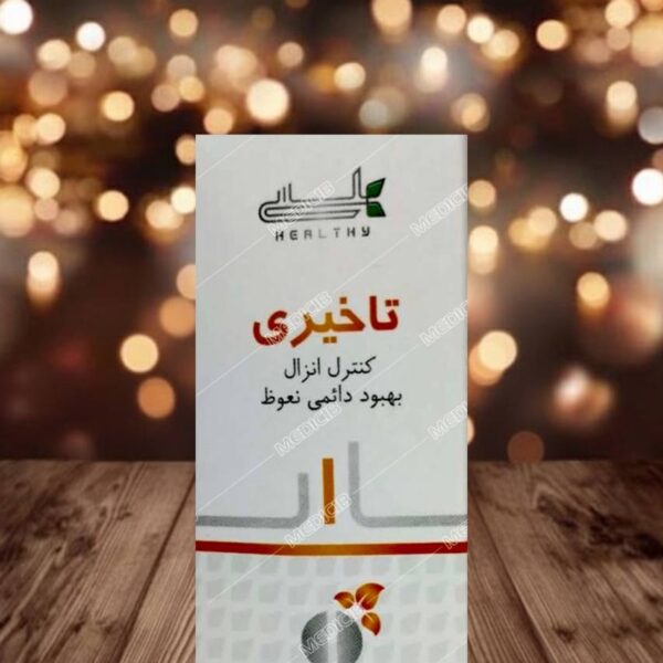 قرص تأخیری هلسی