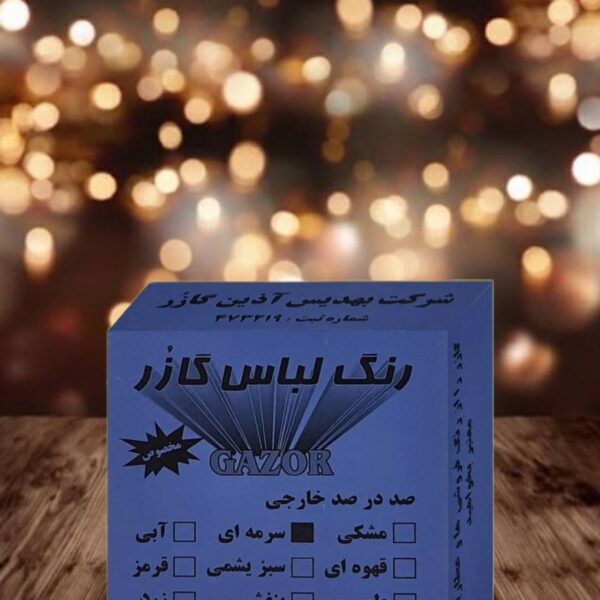 رنگ لباس سرمه ای رنگارنگ