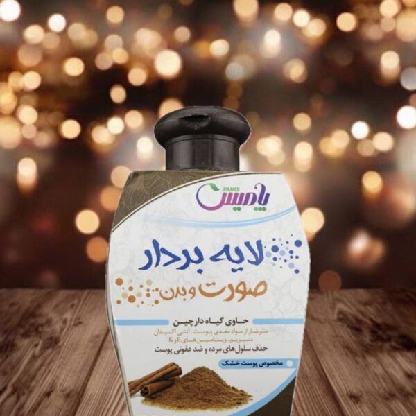 لایه بردار دارچین پامیس