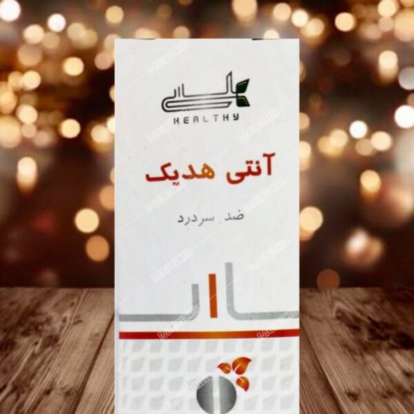 آنتی هدیک هلسی