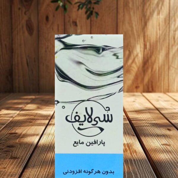 روغن پارافین (1لیتری )