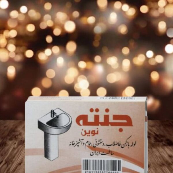 لوله بازکن چنته