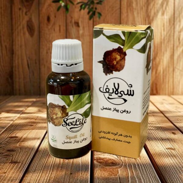 روغن پیاز عنصل سی لایف