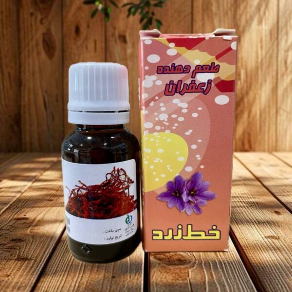 اسانس  زعفران خط زرد
