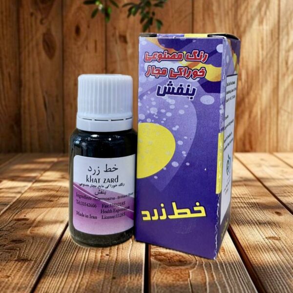 رنگ بنفش خط زرد