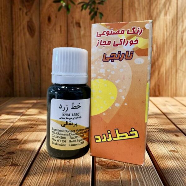 رنگ نارنجی خط زرد