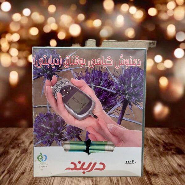 دمنوش بوقناق دربند