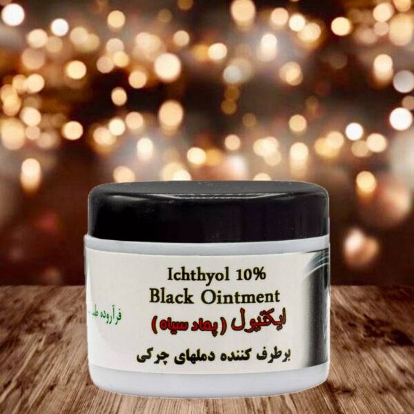 پماد سیاه (اکتیول)