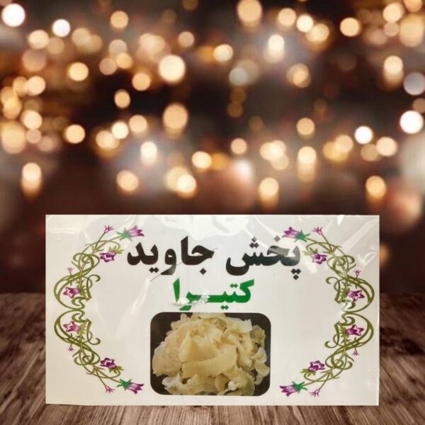 کتیرا بسته بندی