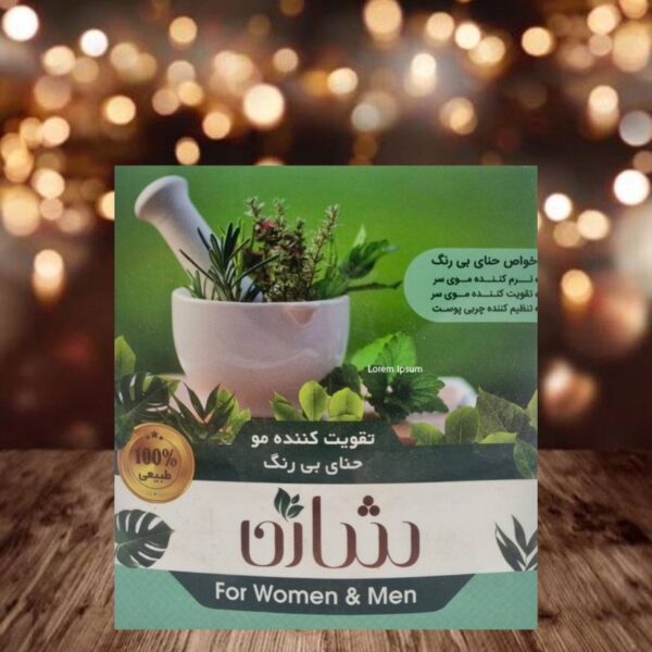 حنا بیرنگ شازن